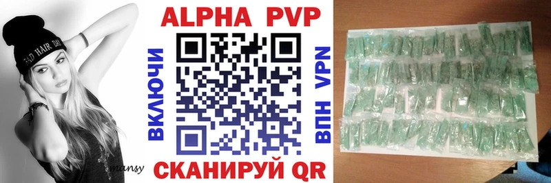 A-PVP мука Славянск-на-Кубани