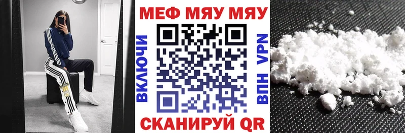 МЯУ-МЯУ VHQ  Славянск-на-Кубани 