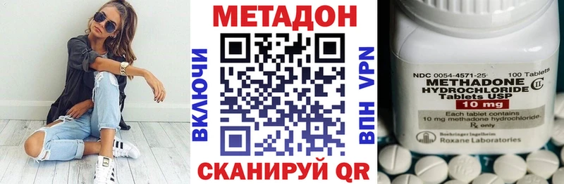 МЕТАДОН methadone  Славянск-на-Кубани 